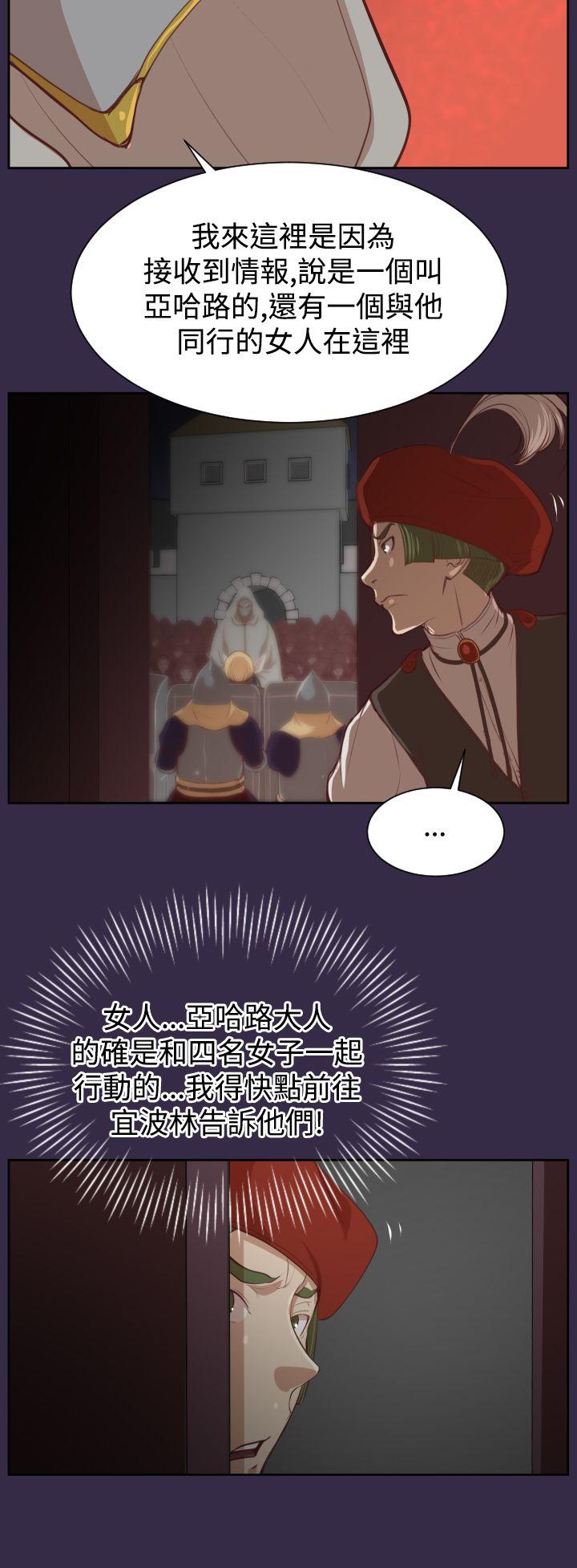 [韩国漫画] 亚哈路 奇幻,巨乳大奶#[40P]-30