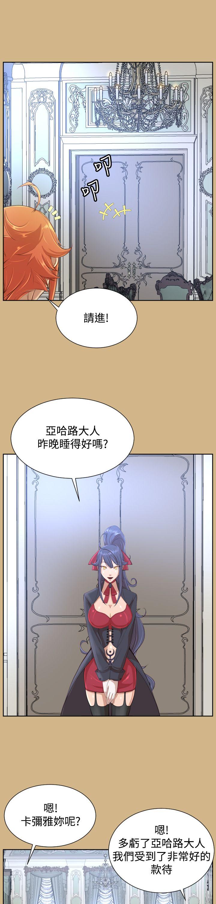 [韩国漫画] 亚哈路 奇幻,巨乳大奶#[40P]-4