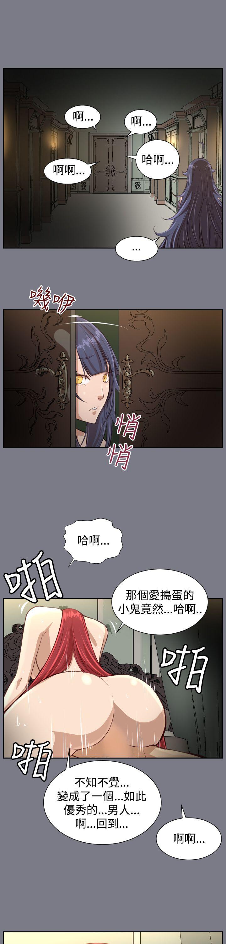 [韩国漫画] 亚哈路 奇幻,巨乳大奶#[40P]-8