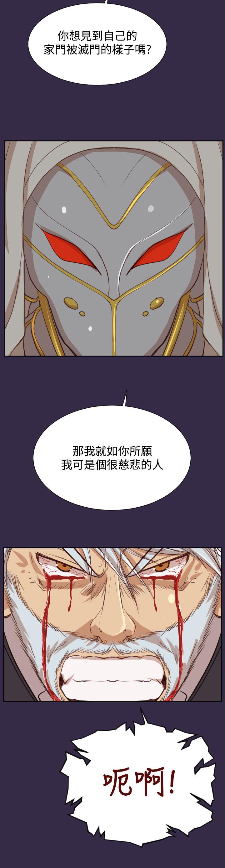 [韩国漫画] 亚哈路 奇幻,巨乳大奶#[44P]-16