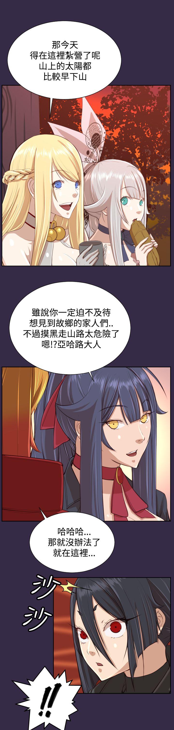 [韩国漫画] 亚哈路 奇幻,巨乳大奶#[44P]-25