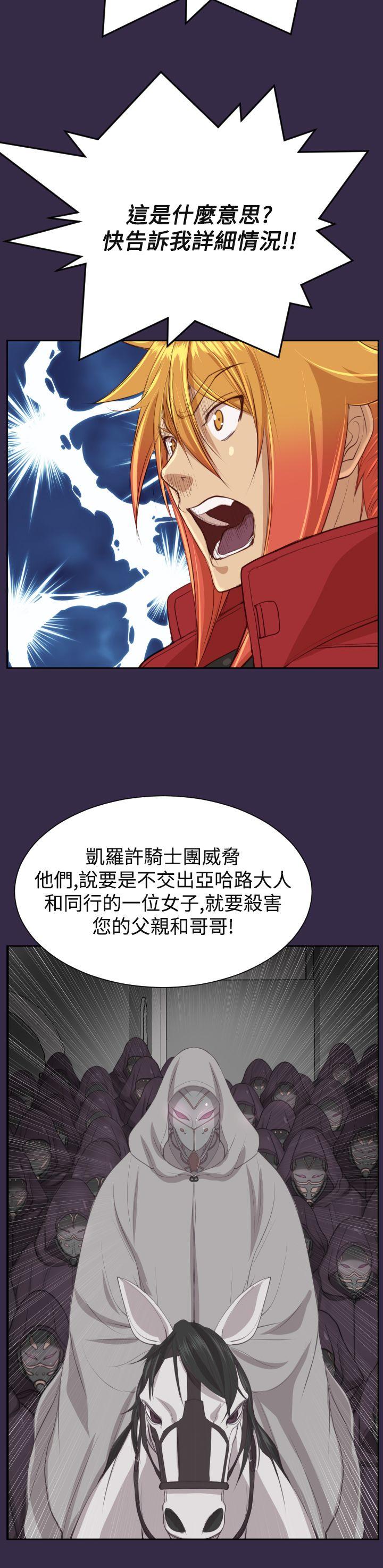 [韩国漫画] 亚哈路 奇幻,巨乳大奶#[44P]-30