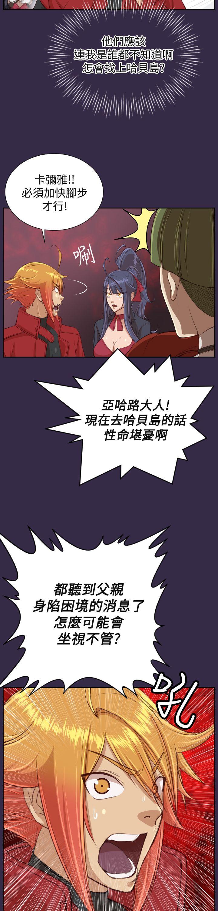 [韩国漫画] 亚哈路 奇幻,巨乳大奶#[44P]-33