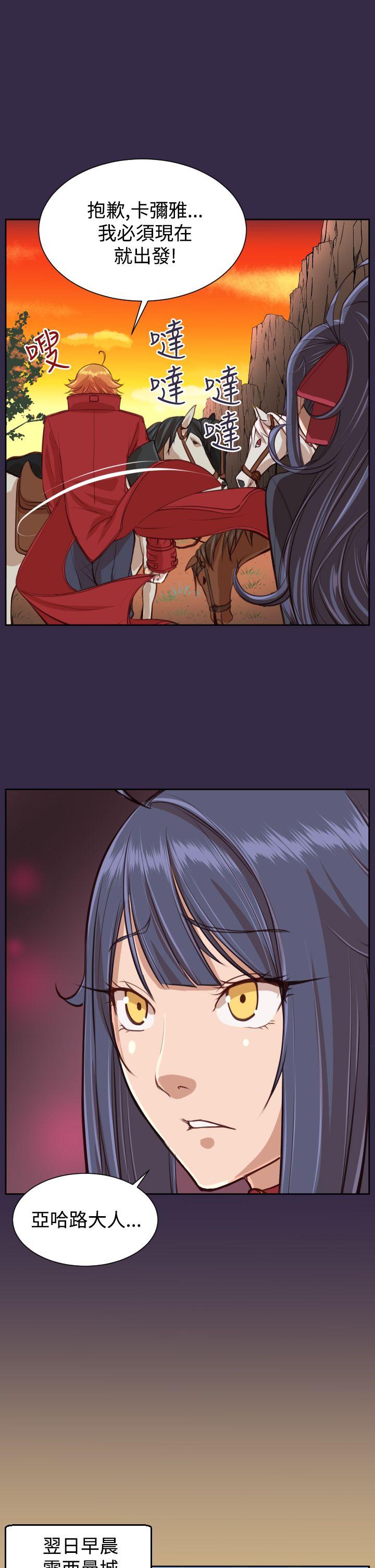 [韩国漫画] 亚哈路 奇幻,巨乳大奶#[44P]-37