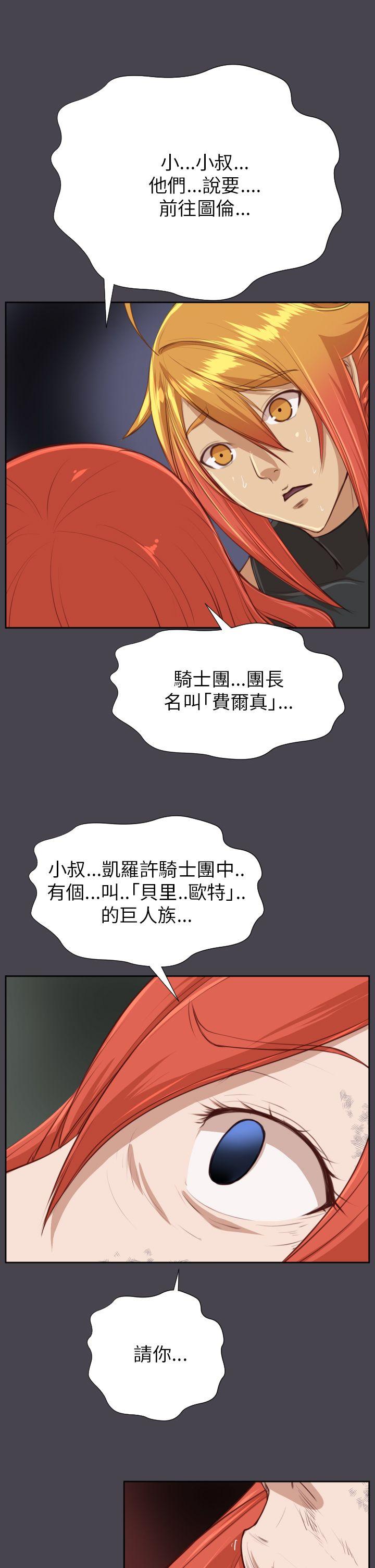 [韩国漫画] 亚哈路 奇幻,巨乳大奶#[41P]-27