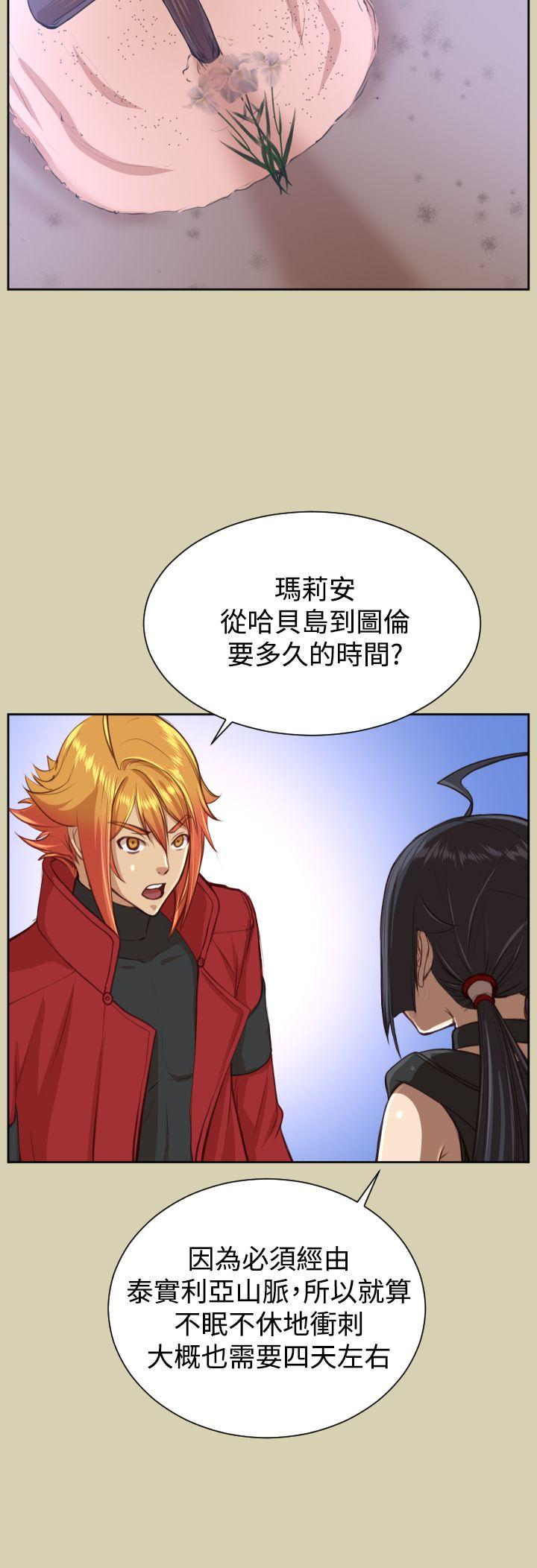 [韩国漫画] 亚哈路 奇幻,巨乳大奶#[41P]-20