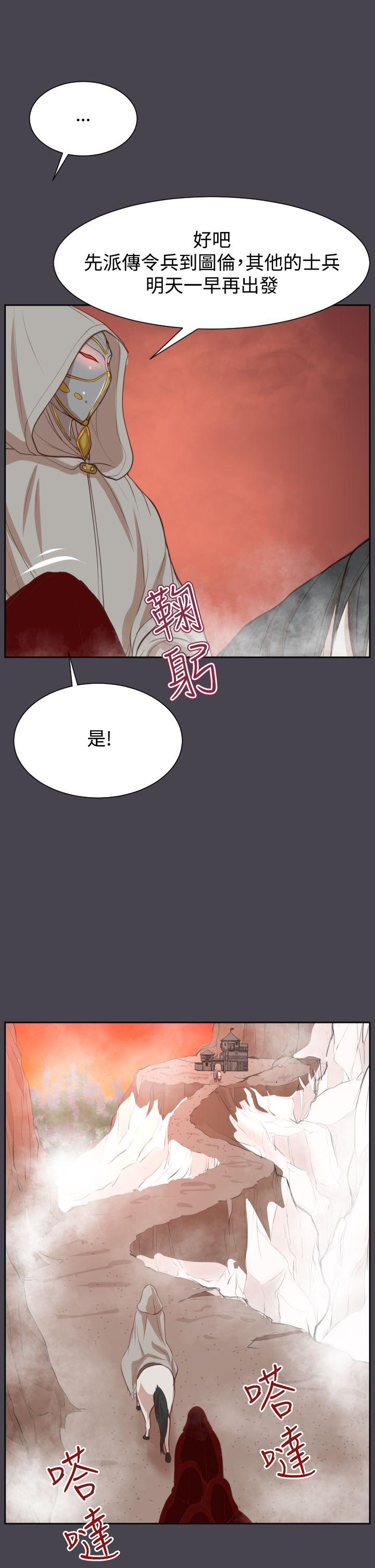 [韩国漫画] 亚哈路 奇幻,巨乳大奶#[41P]-39