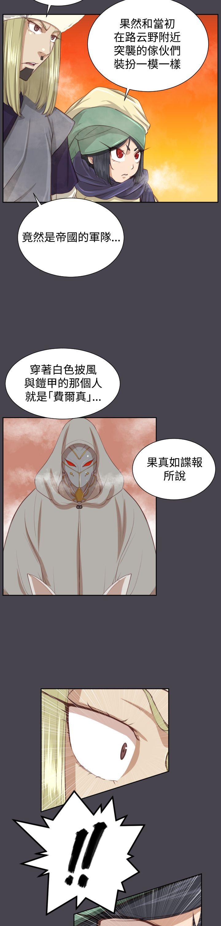 [韩国漫画] 亚哈路 奇幻,巨乳大奶#[35P]-14