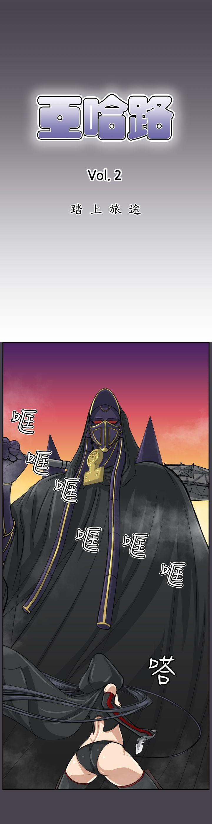 [韩国漫画] 亚哈路 奇幻,巨乳大奶#[33P]-2