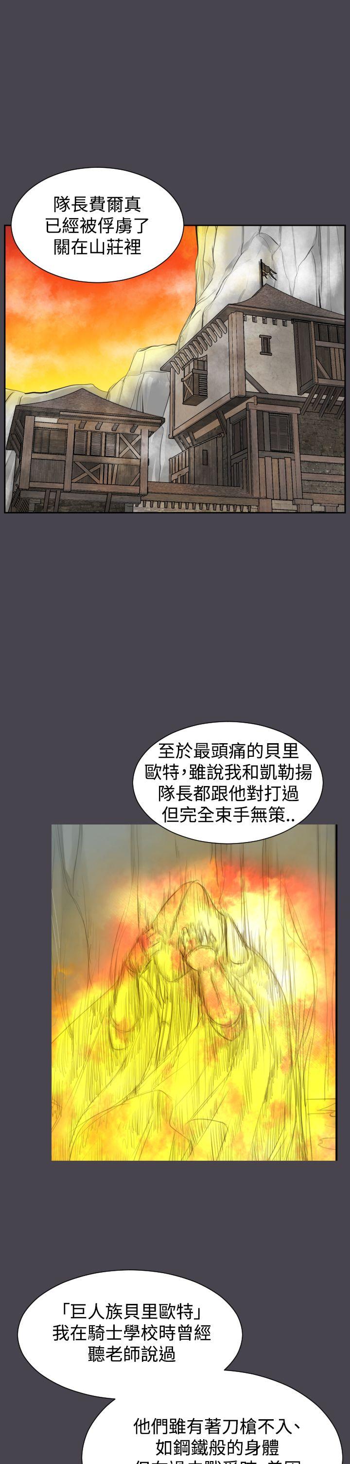 [韩国漫画] 亚哈路 奇幻,巨乳大奶#[33P]-20