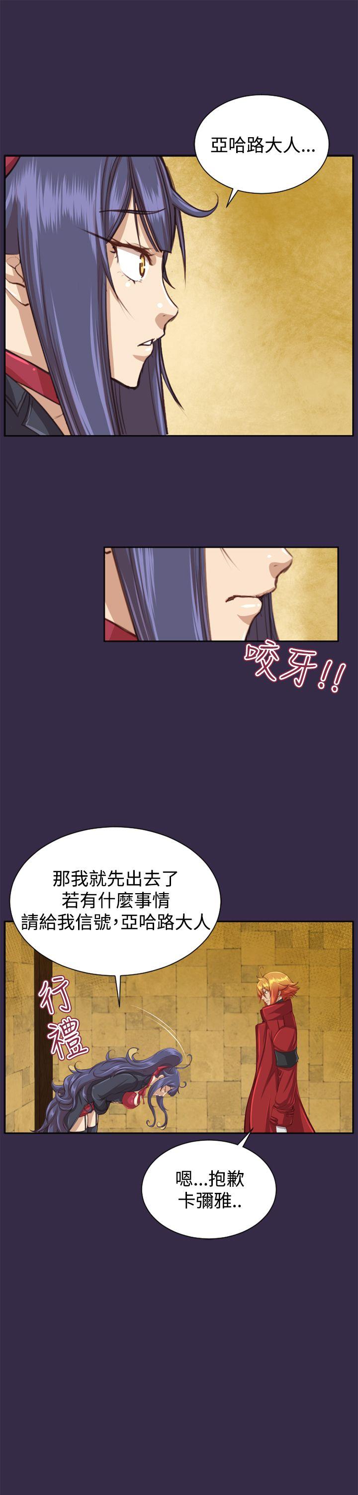 [韩国漫画] 亚哈路 奇幻,巨乳大奶#[39P]-14