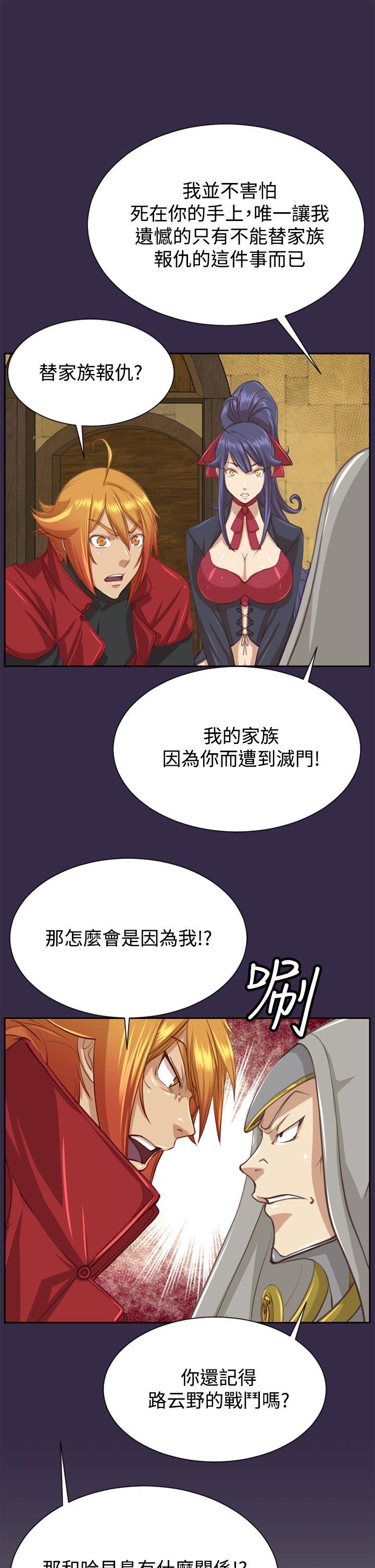 [韩国漫画] 亚哈路 奇幻,巨乳大奶#[39P]-9