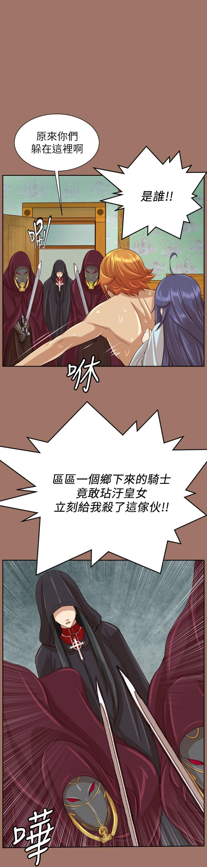 [韩国漫画] 亚哈路 奇幻,巨乳大奶#[41P]-20