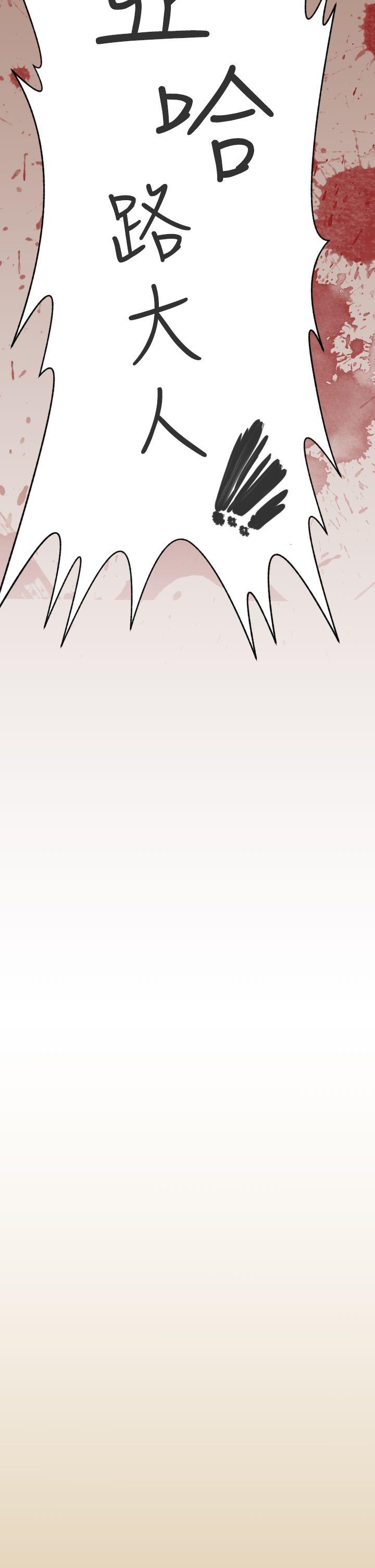 [韩国漫画] 亚哈路 奇幻,巨乳大奶#[41P]-23