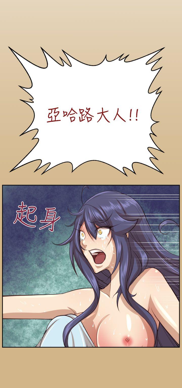 [韩国漫画] 亚哈路 奇幻,巨乳大奶#[41P]-24