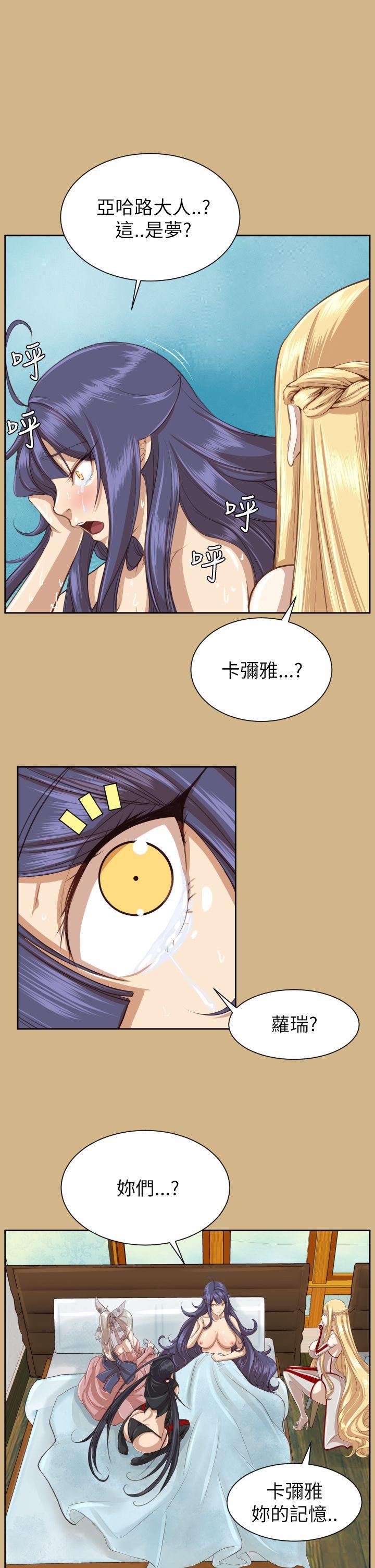 [韩国漫画] 亚哈路 奇幻,巨乳大奶#[41P]-25