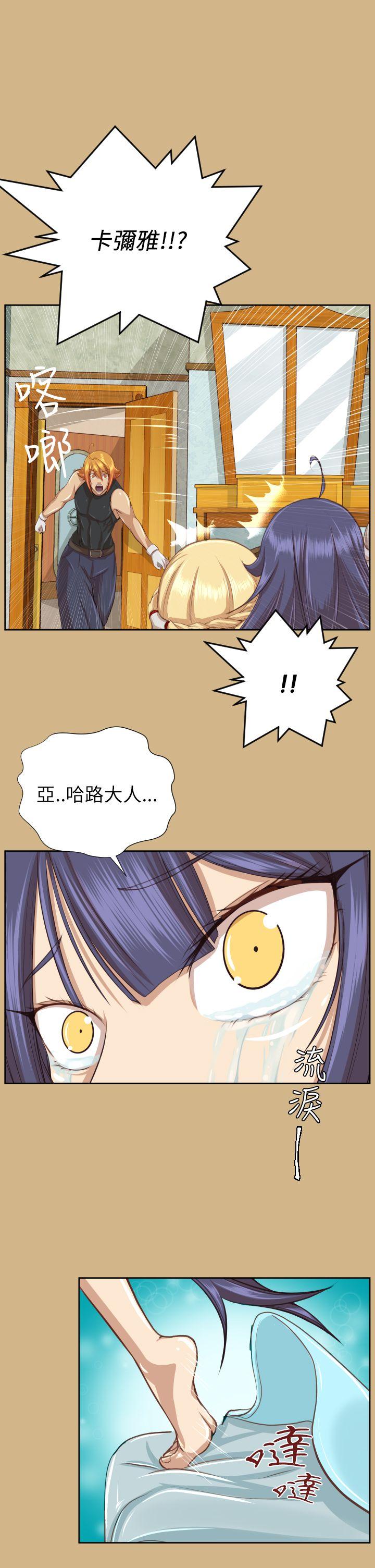 [韩国漫画] 亚哈路 奇幻,巨乳大奶#[41P]-27