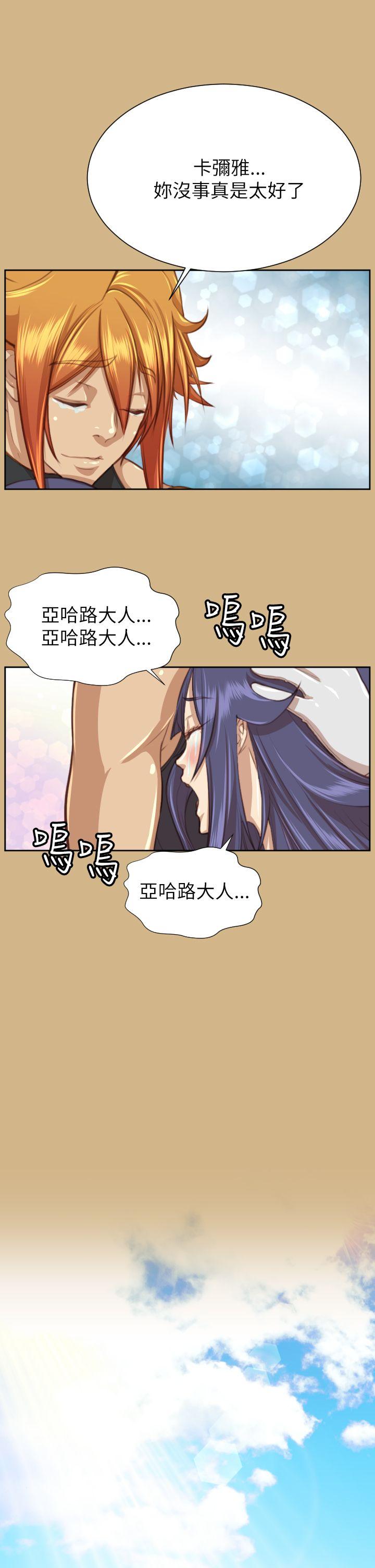 [韩国漫画] 亚哈路 奇幻,巨乳大奶#[41P]-29