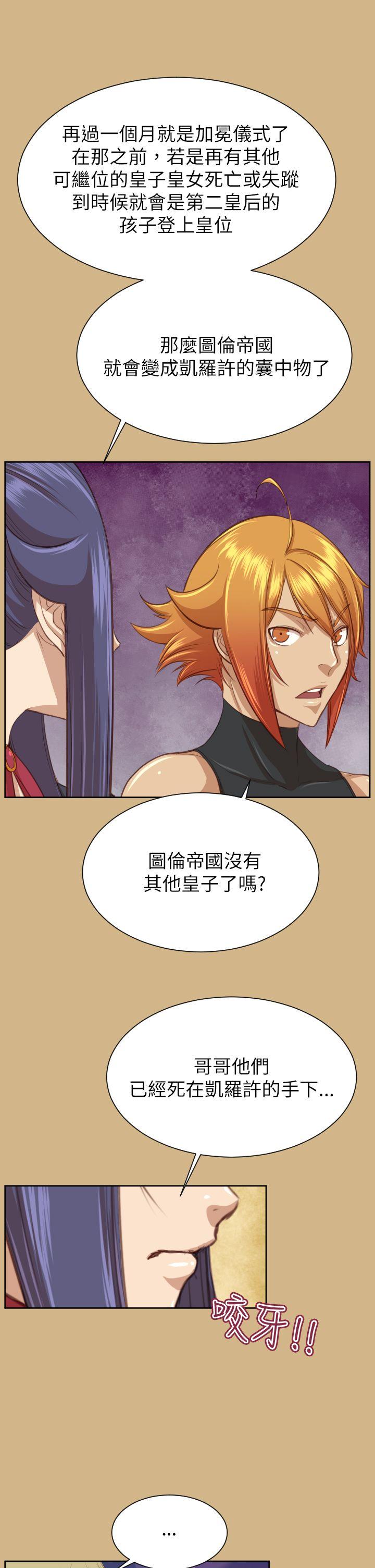 [韩国漫画] 亚哈路 奇幻,巨乳大奶#[41P]-32