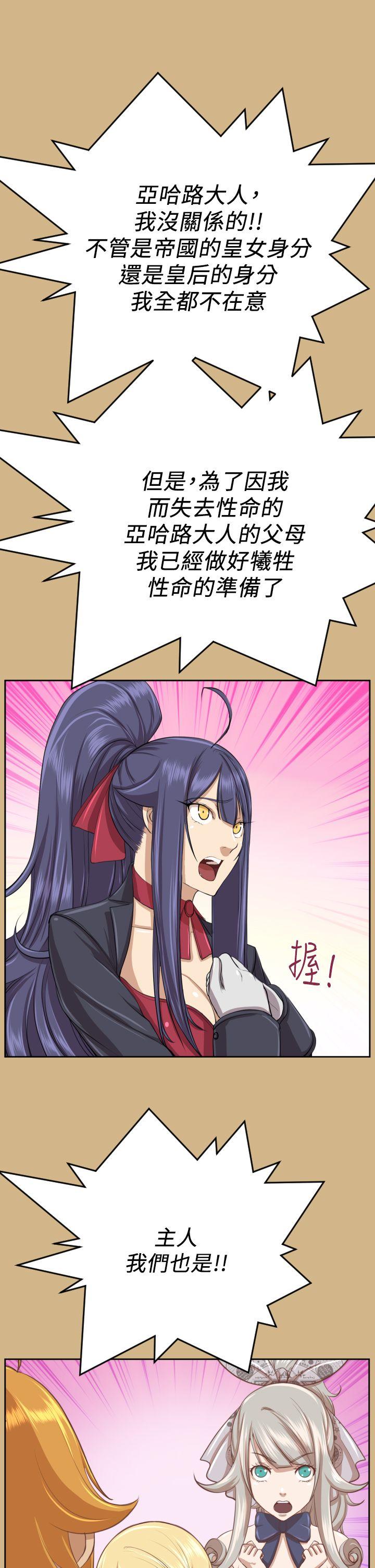 [韩国漫画] 亚哈路 奇幻,巨乳大奶#[41P]-34