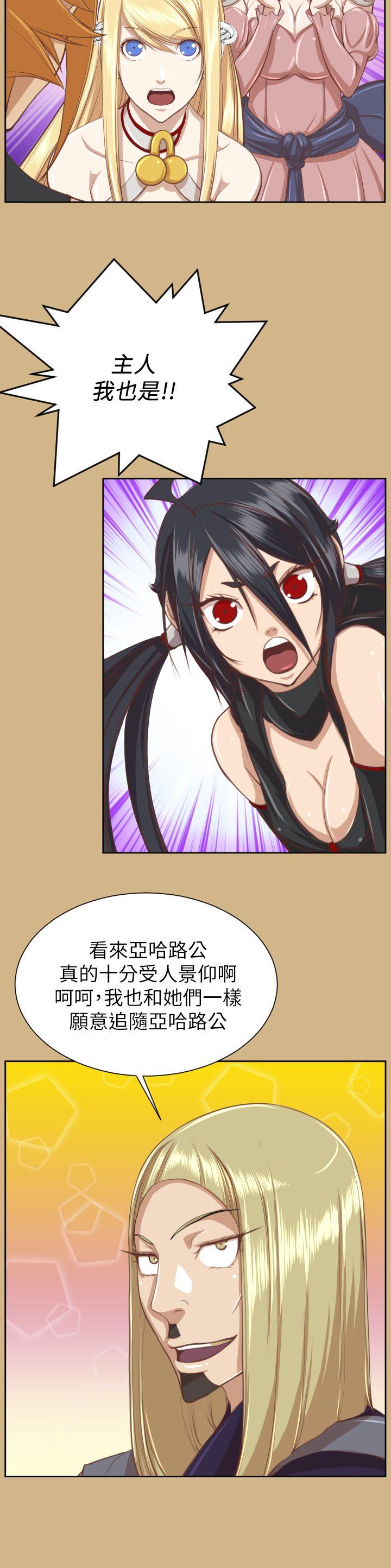 [韩国漫画] 亚哈路 奇幻,巨乳大奶#[41P]-35