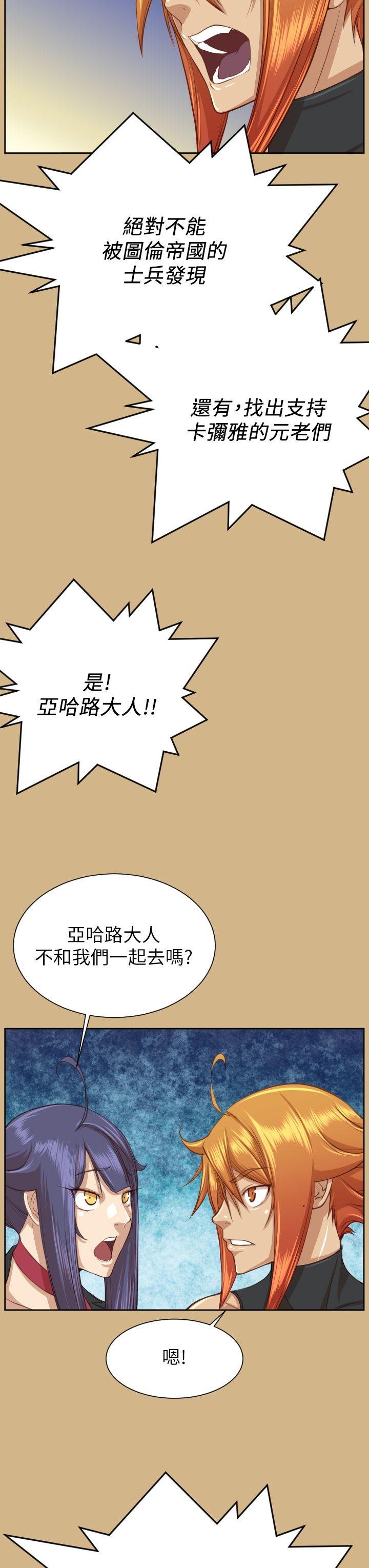 [韩国漫画] 亚哈路 奇幻,巨乳大奶#[41P]-38