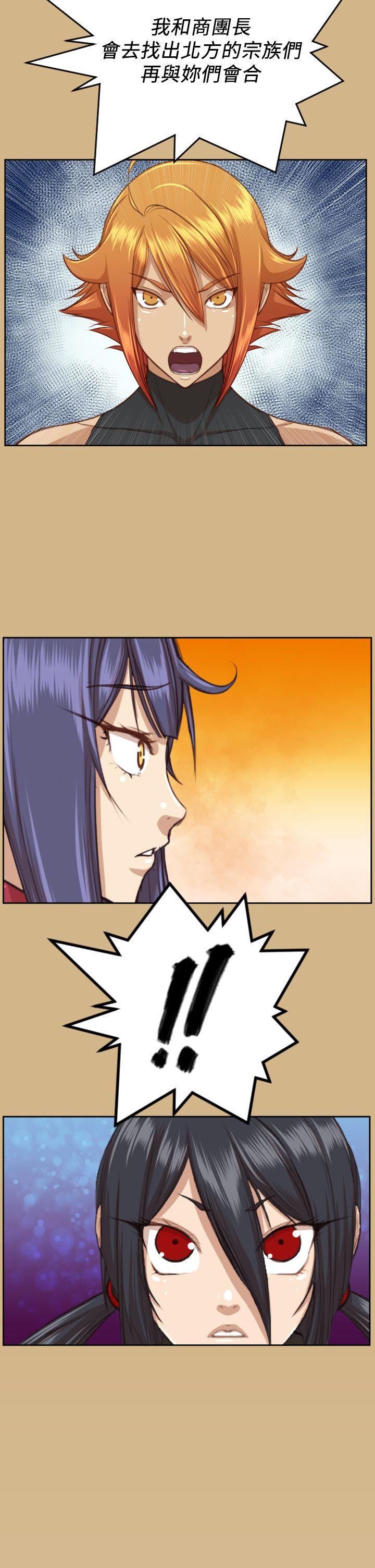 [韩国漫画] 亚哈路 奇幻,巨乳大奶#[41P]-39
