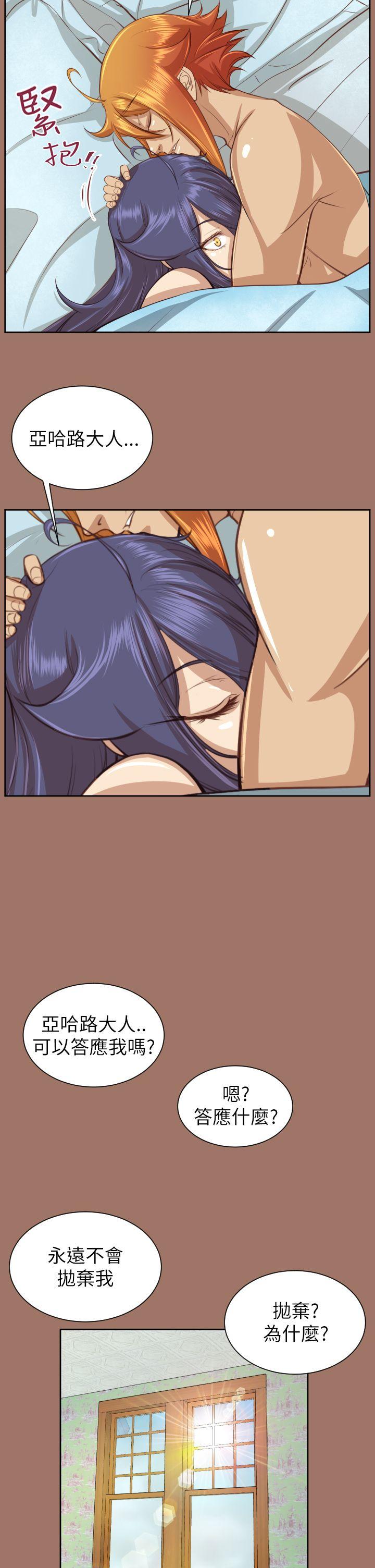 [韩国漫画] 亚哈路 奇幻,巨乳大奶#[41P]-4