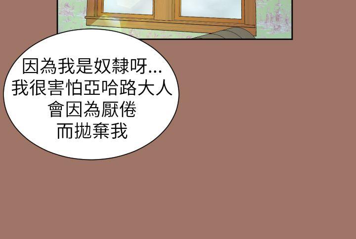[韩国漫画] 亚哈路 奇幻,巨乳大奶#[41P]-5