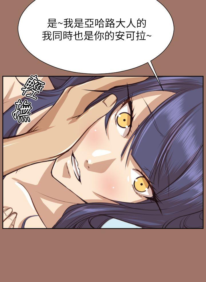 [韩国漫画] 亚哈路 奇幻,巨乳大奶#[41P]-7