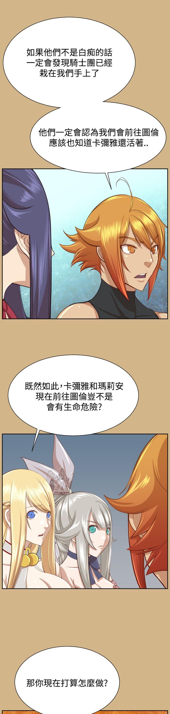 [韩国漫画] 亚哈路 奇幻,巨乳大奶#[43P]-20
