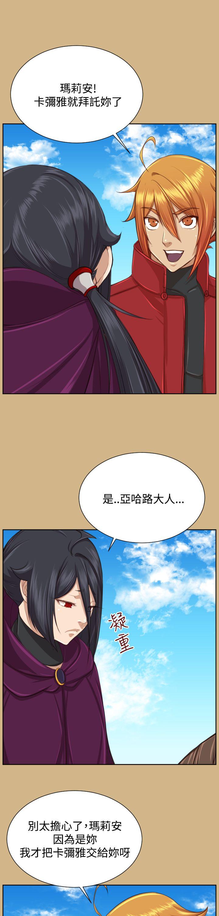 [韩国漫画] 亚哈路 奇幻,巨乳大奶#[43P]-28