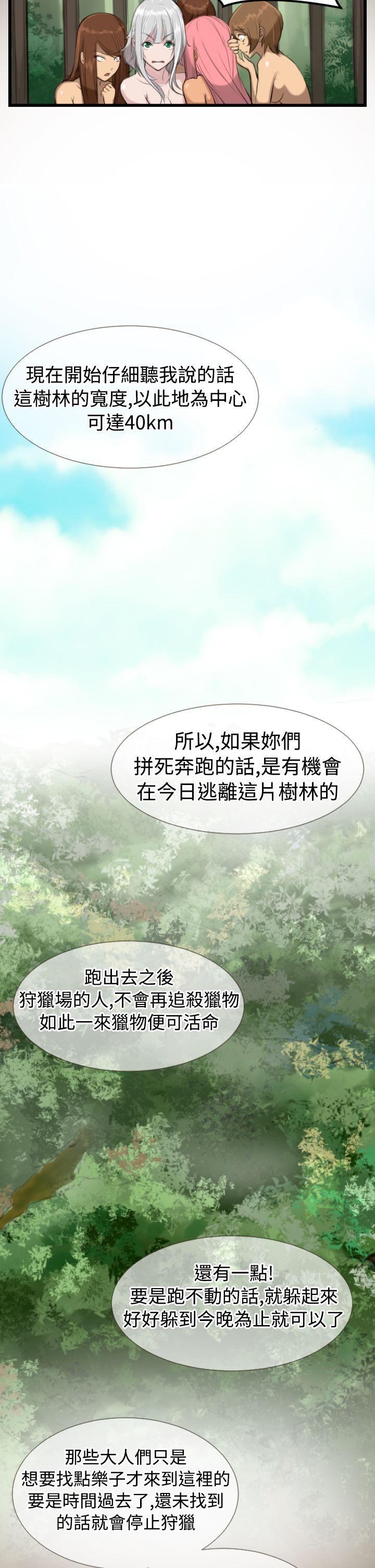 [韩国漫画] 亚哈路 奇幻,巨乳大奶#[26P]-8
