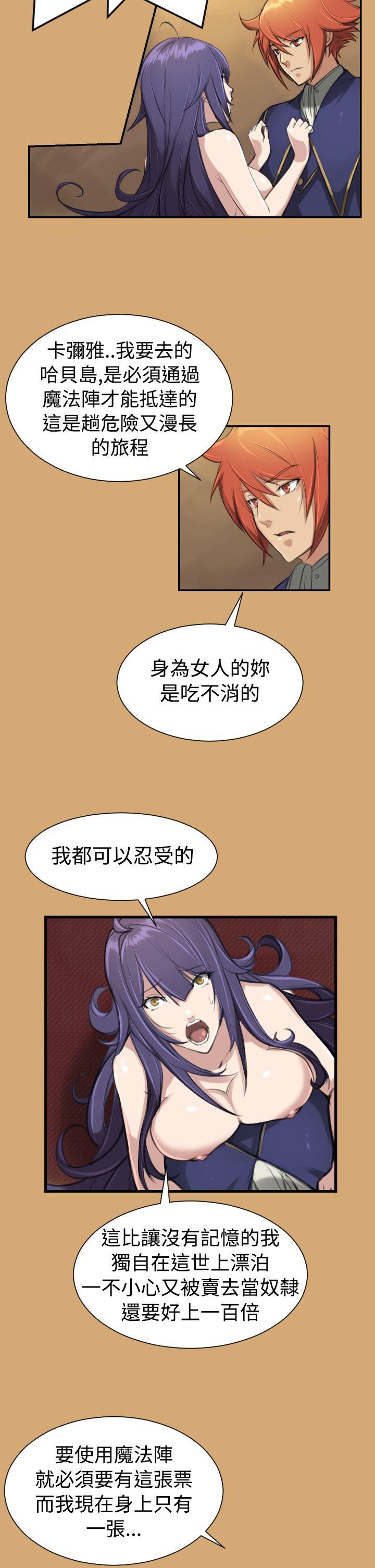 [韩国漫画] 亚哈路 奇幻,巨乳大奶#[21P]-6
