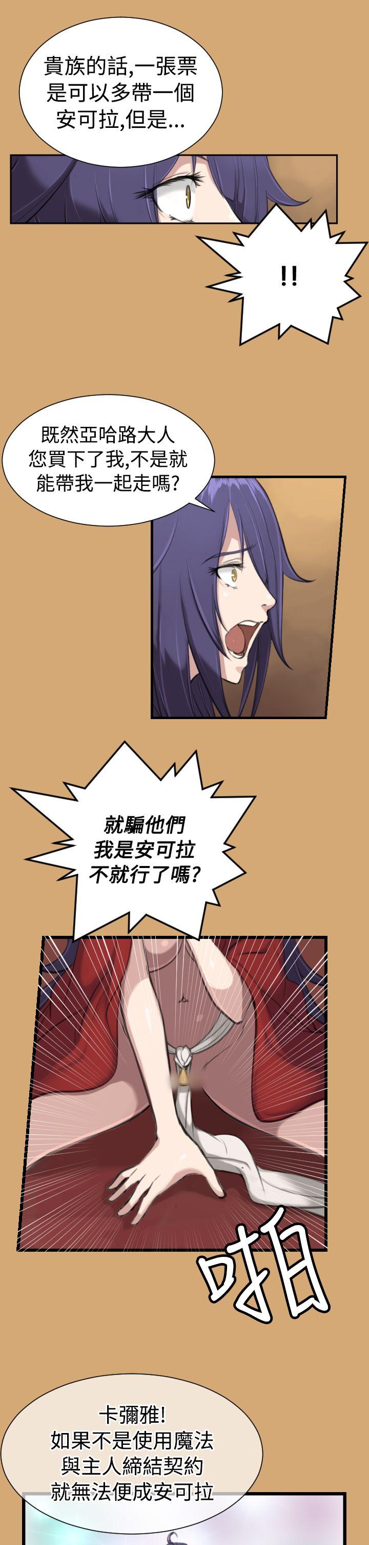 [韩国漫画] 亚哈路 奇幻,巨乳大奶#[21P]-8