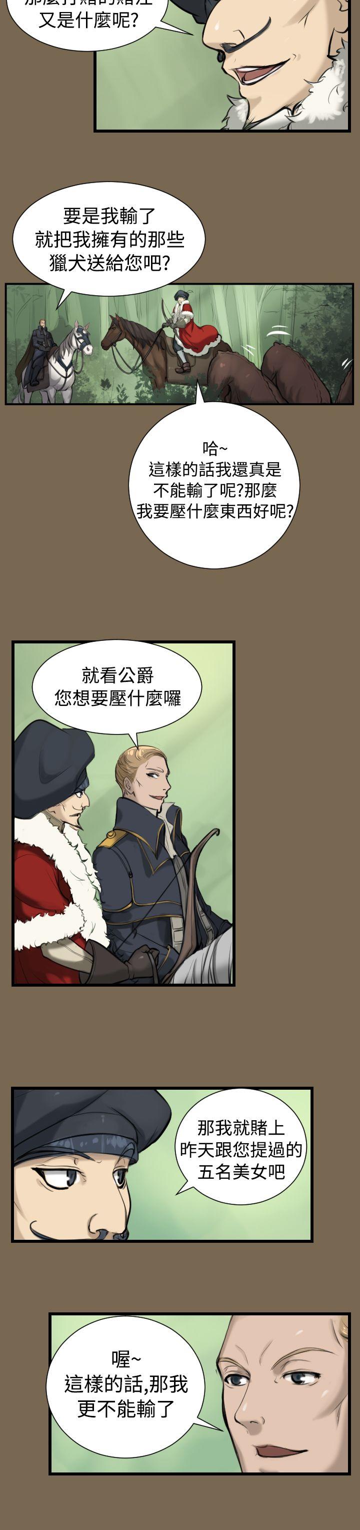 [韩国漫画] 亚哈路 奇幻,巨乳大奶#[17P]-6