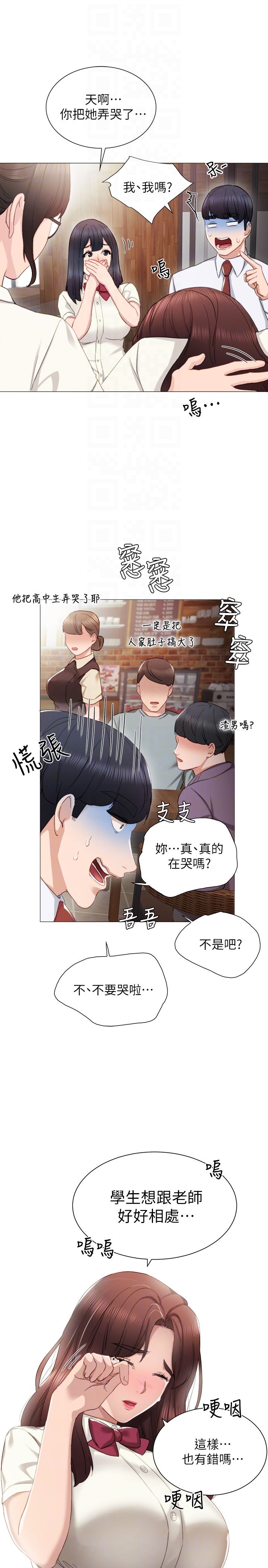 [韩国漫画] 实习老师 校园,女教师,巨乳大奶,女学生#[16P]-12