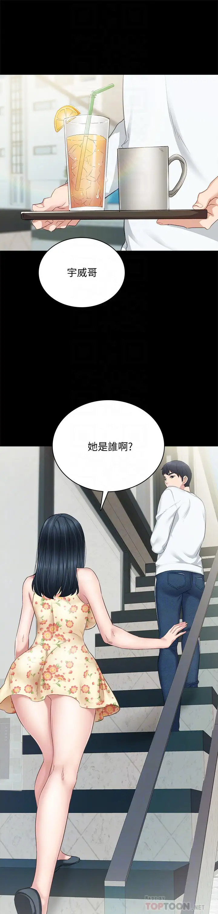 [韩国漫画] 实习老师 校园,女教师,巨乳大奶,女学生#[56P]-12