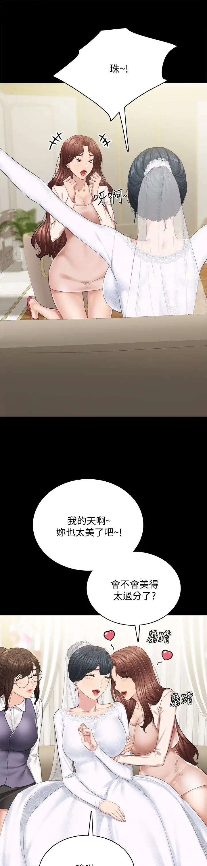 [韩国漫画] 实习老师 校园,女教师,巨乳大奶,女学生#[56P]-42