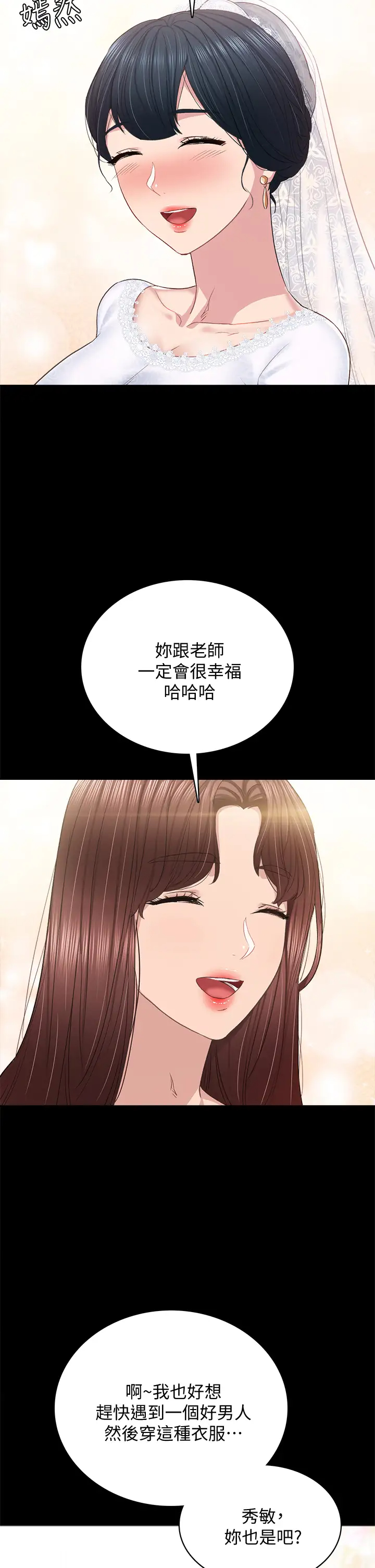 [韩国漫画] 实习老师 校园,女教师,巨乳大奶,女学生#[56P]-45