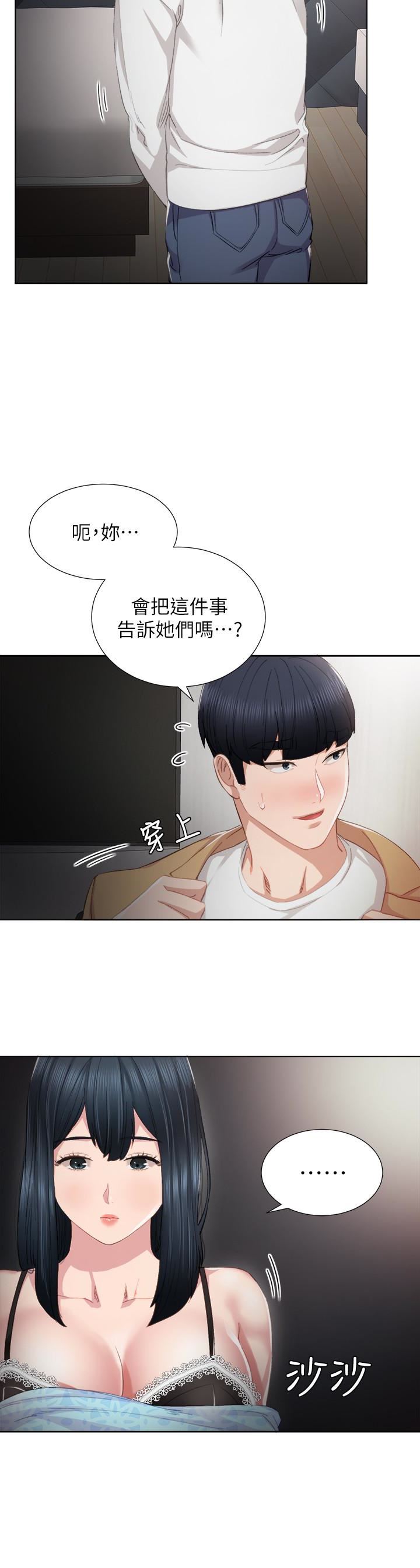 [韩国漫画] 实习老师 校园,女教师,巨乳大奶,女学生#[26P]-14