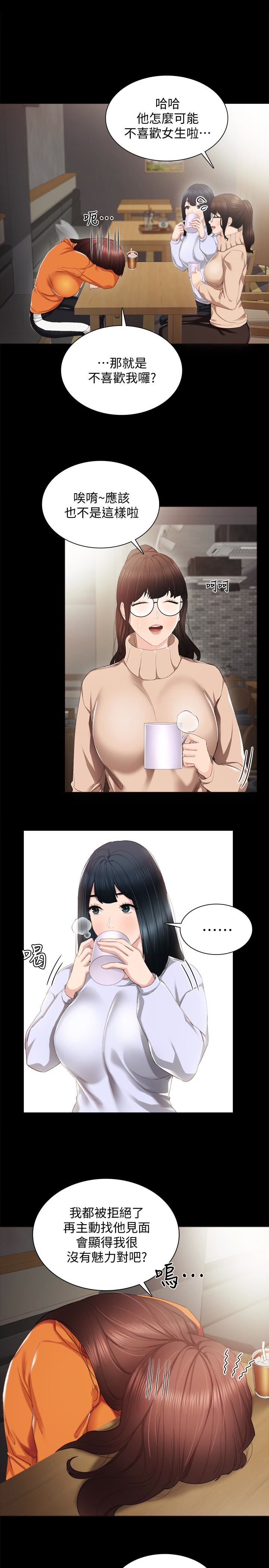 [韩国漫画] 实习老师 校园,女教师,巨乳大奶,女学生#[26P]-10