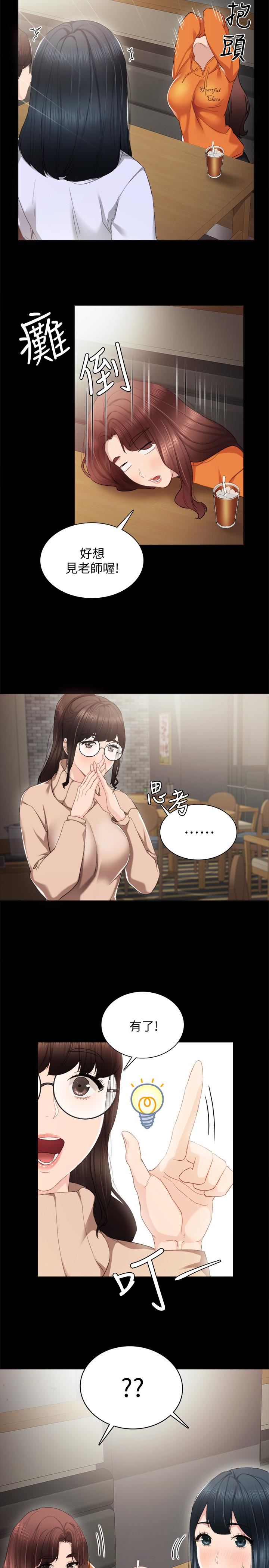 [韩国漫画] 实习老师 校园,女教师,巨乳大奶,女学生#[26P]-12
