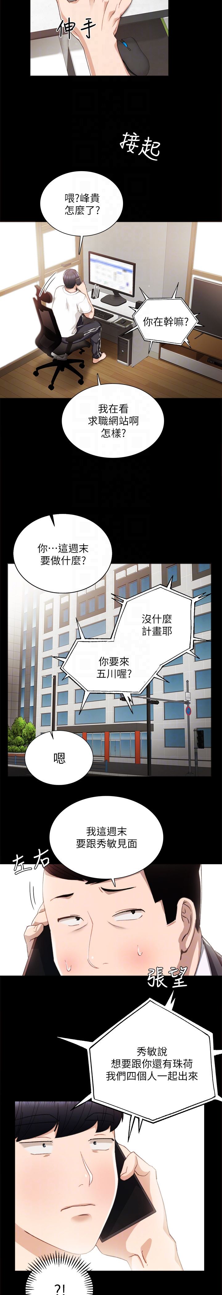 [韩国漫画] 实习老师 校园,女教师,巨乳大奶,女学生#[26P]-15