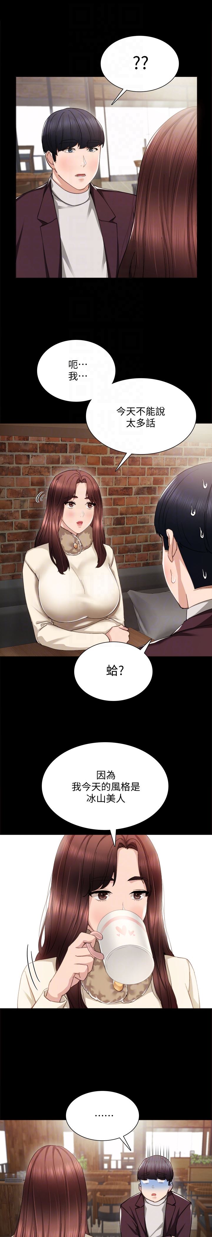[韩国漫画] 实习老师 校园,女教师,巨乳大奶,女学生#[26P]-11