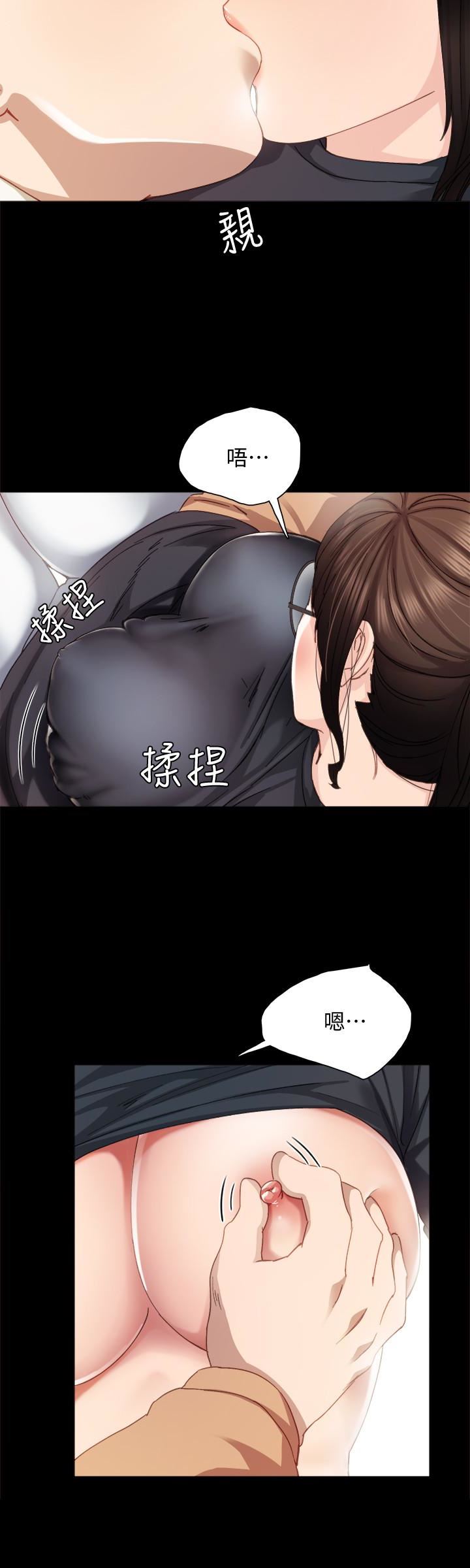 [韩国漫画] 实习老师 校园,女教师,巨乳大奶,女学生#[26P]-14