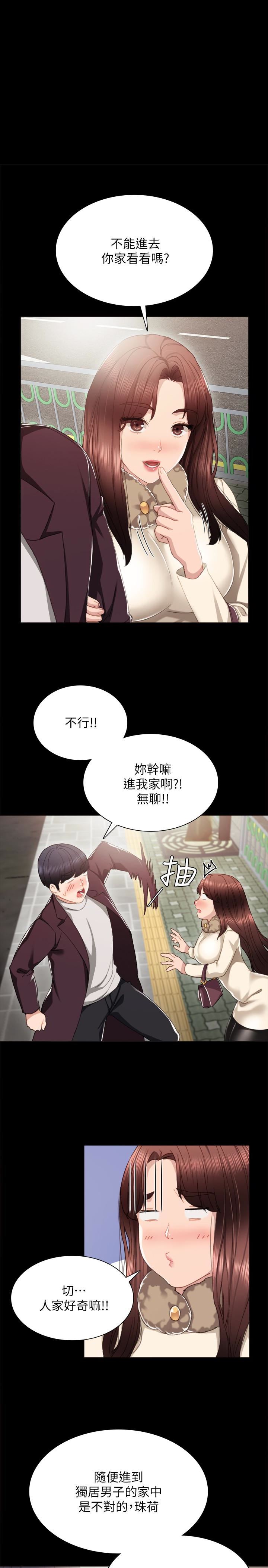 [韩国漫画] 实习老师 校园,女教师,巨乳大奶,女学生#[28P]-1