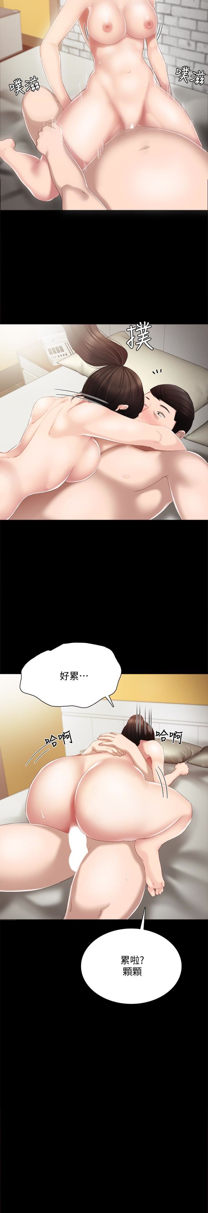 [韩国漫画] 实习老师 校园,女教师,巨乳大奶,女学生#[28P]-21