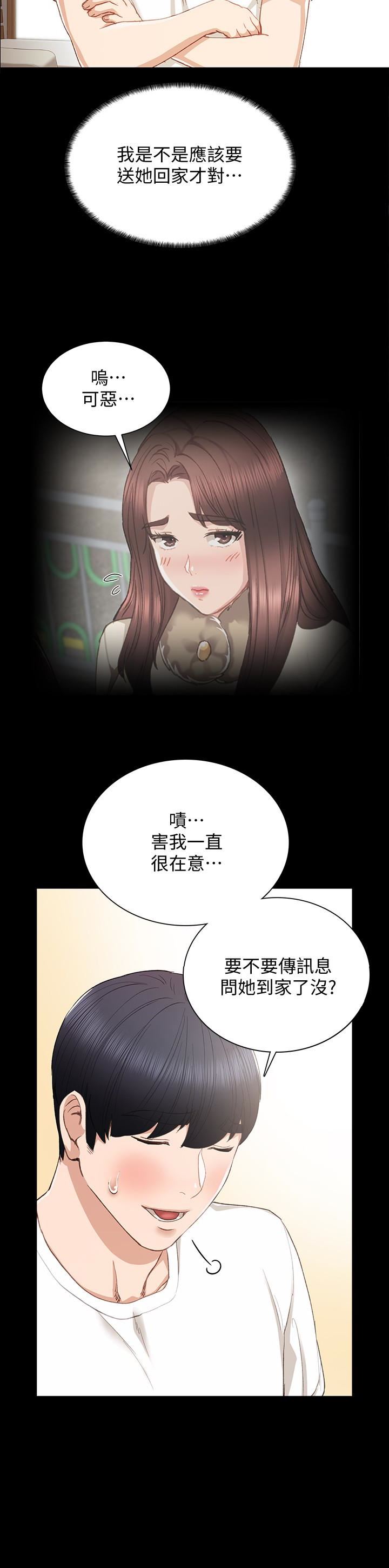 [韩国漫画] 实习老师 校园,女教师,巨乳大奶,女学生#[28P]-26