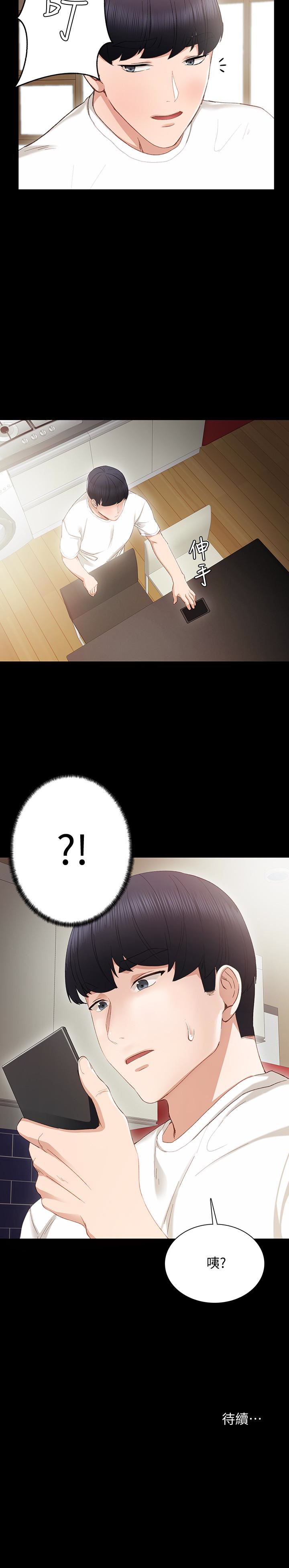 [韩国漫画] 实习老师 校园,女教师,巨乳大奶,女学生#[28P]-28